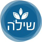 שילה - עמותה לפיתוח שרותים לאזרח הותיק בחיפה